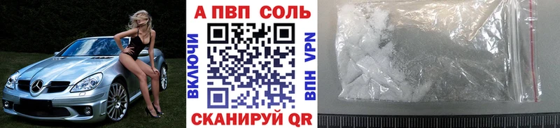 Альфа ПВП Соль  Богданович 