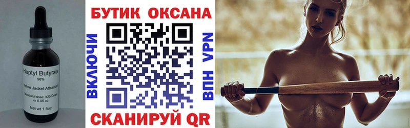 как найти закладки  Богданович  БУТИРАТ буратино 
