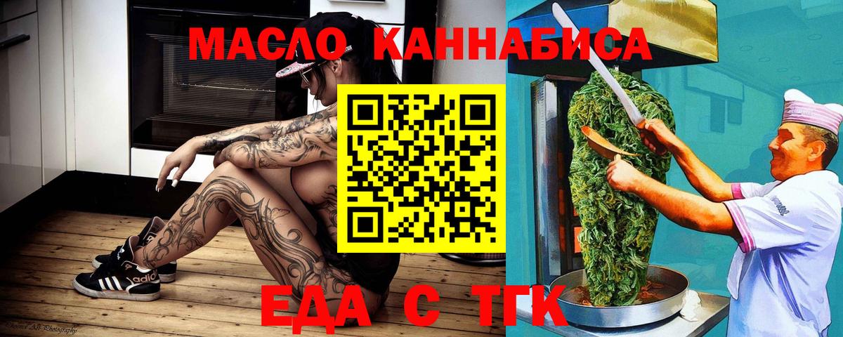 Богданович  Canna-Cookies марихуана  Вход с VPN 