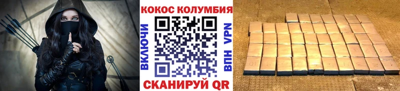 КОКАИН Columbia  купить наркотик  Богданович 
