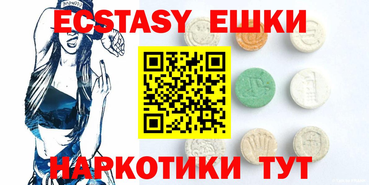 Ecstasy таблы  Вход с VPN  Богданович 