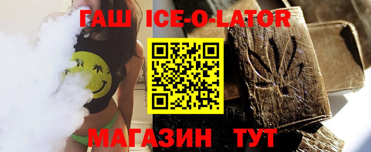 Богданович  ГАШИШ AMNESIA HAZE  Гашиш ice o lator  Вход с VPN 