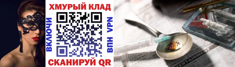 darknet наркотические препараты Богданович Героин гречка