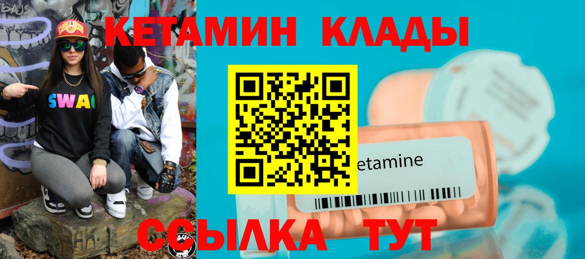 Богданович  Кетамин VHQ  КЕТАМИН ketamine  Вход с VPN 