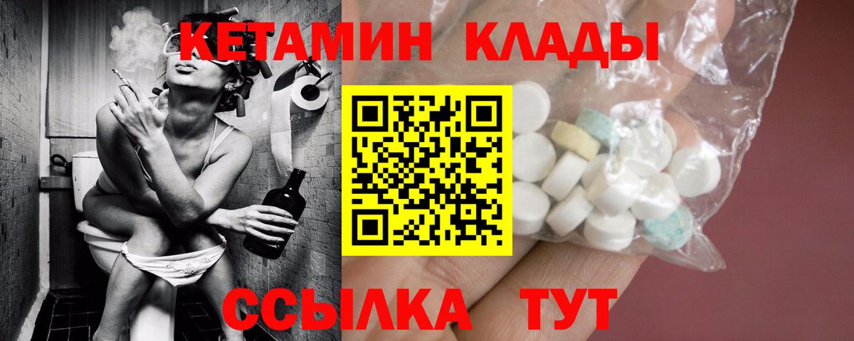 Кетамин ketamine Богданович