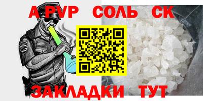 альфа пвп VHQ Моздок