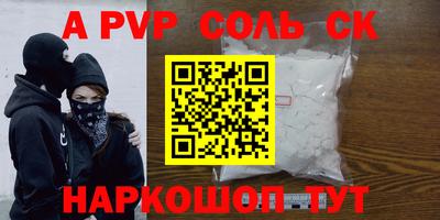мескалин Можайск