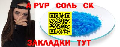 альфа пвп VHQ Моздок