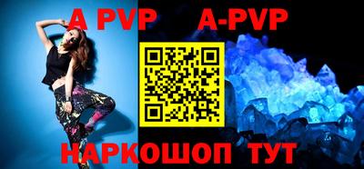 альфа пвп VHQ Моздок
