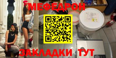 мескалин Можайск