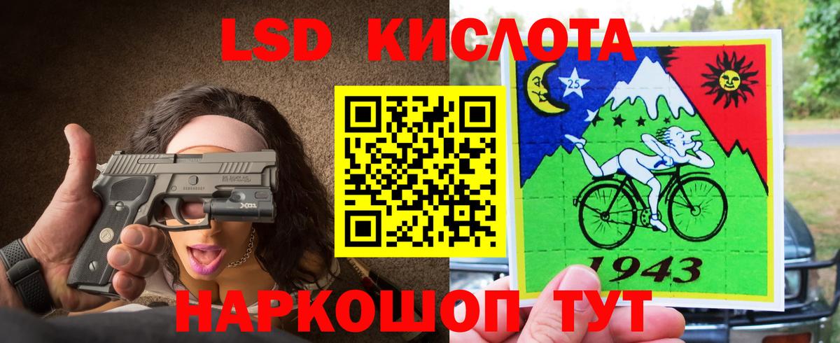 ЛСД экстази кислота Богданович