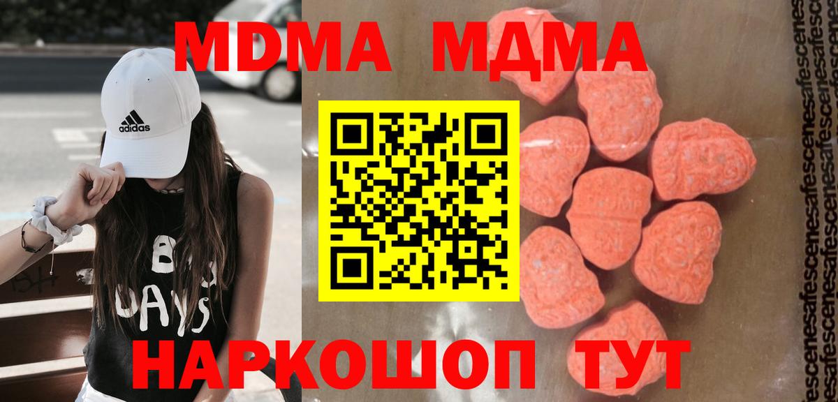 MDMA молли Богданович