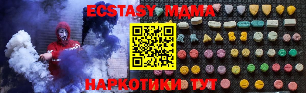 Богданович  MDMA Molly  МДМА кристаллы  Вход с VPN 
