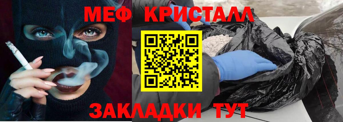 МЕФ  МЕФ мяу мяу  Меф  Вход с VPN  Богданович  МЯУ-МЯУ 4 MMC 