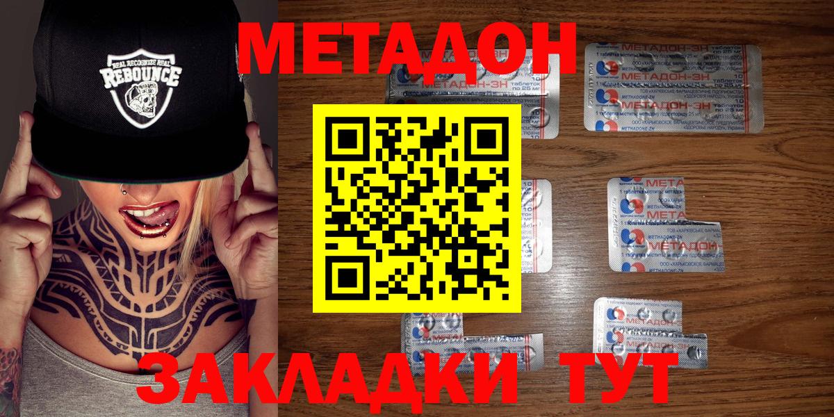 Богданович  МЕТАДОН мёд  Вход с VPN  МЕТАДОН белоснежный 