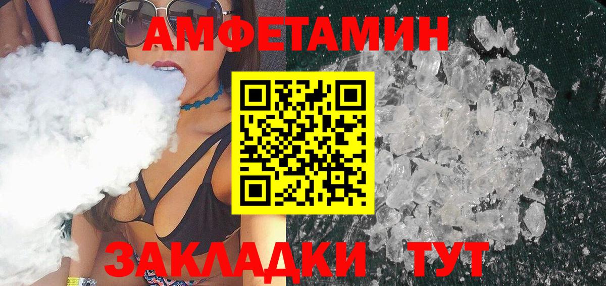 МЕТАМФЕТАМИН  Вход с VPN  Богданович  Метамфетамин Декстрометамфетамин 99.9% 
