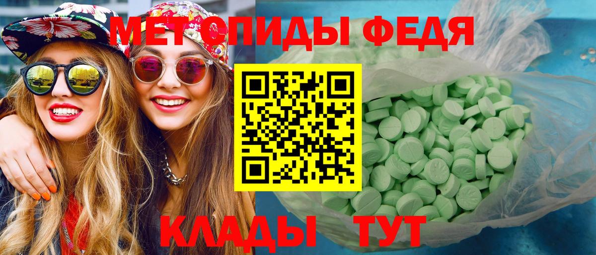 МЕТАМФЕТАМИН мет Богданович