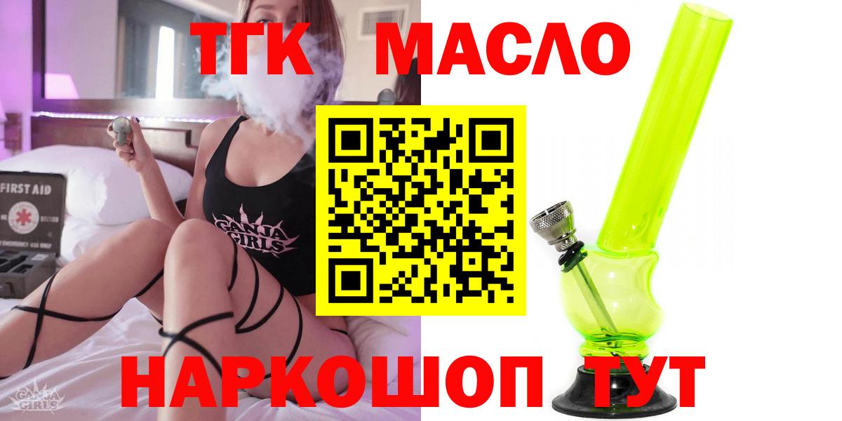 Дистиллят ТГК вейп с тгк Богданович